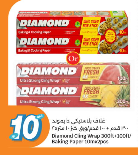 available at سيتي هايبرماركت in قطر - أم صلال