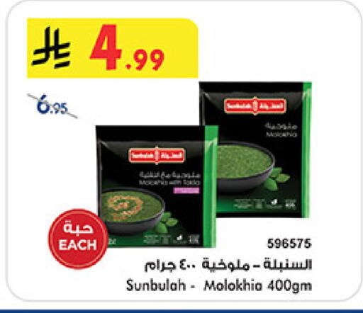 available at Bin Dawood in KSA, Saudi Arabia, Saudi - Jeddah