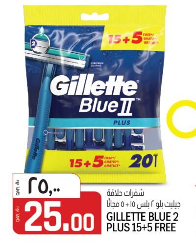 available at السعودية in قطر - الشمال