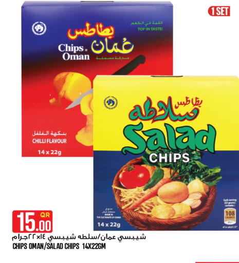 Chilli available at Food Palace Hypermarket in Qatar - Al Khor