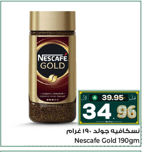 available at Makkah Hypermarket Sakaka in KSA, Saudi Arabia, Saudi - Sakaka