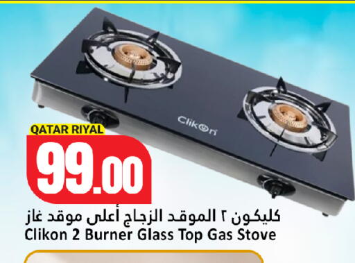 available at Dana Hypermarket in Qatar - Al Rayyan