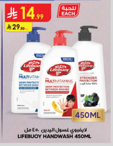 available at الدانوب in مملكة العربية السعودية, السعودية, سعودية - الخبر‎