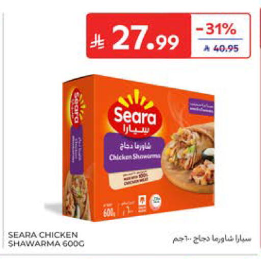 available at Carrefour in KSA, Saudi Arabia, Saudi - Al Khobar