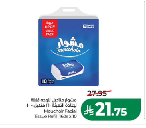 available at لولو هايبرماركت in مملكة العربية السعودية, السعودية, سعودية - المدينة المنورة
