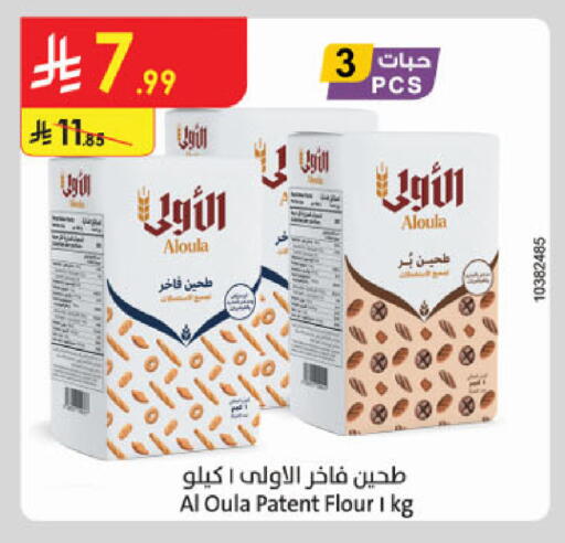 available at الدانوب in مملكة العربية السعودية, السعودية, سعودية - جدة