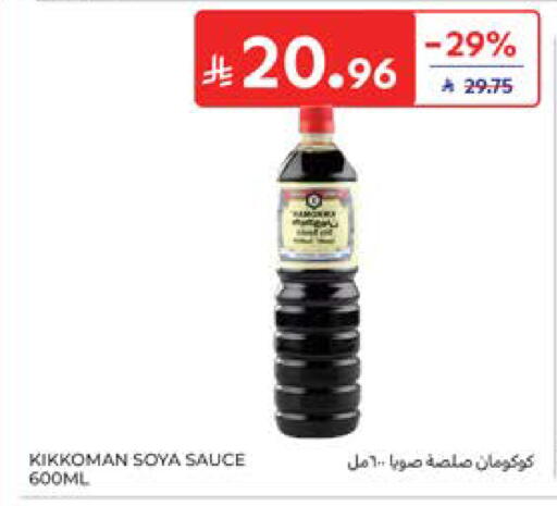 available at كارفور in مملكة العربية السعودية, السعودية, سعودية - جدة