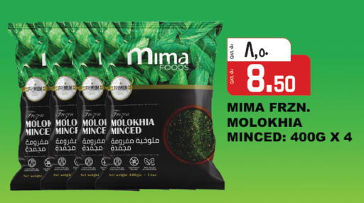available at السعودية in قطر - الشمال