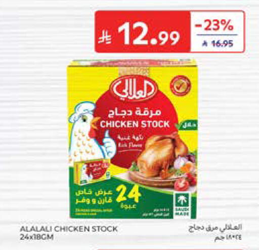 available at Carrefour in KSA, Saudi Arabia, Saudi - Al Khobar