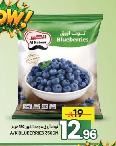 available at Nahla Markets in KSA, Saudi Arabia, Saudi - Al Khobar