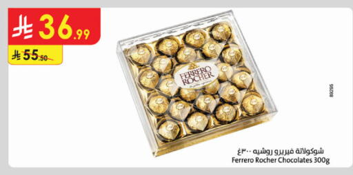 available at الدانوب in مملكة العربية السعودية, السعودية, سعودية - جدة