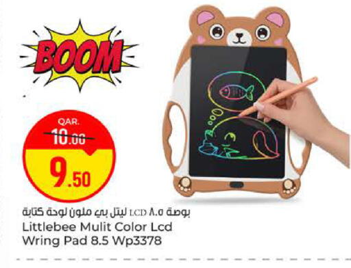 available at باريس هايبرماركت in قطر - أم صلال
