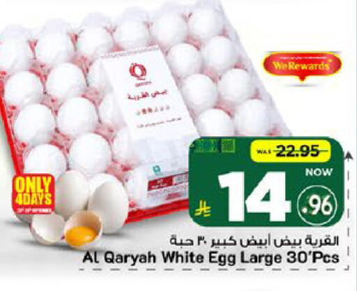 available at Mark & Save in KSA, Saudi Arabia, Saudi - Al Khobar