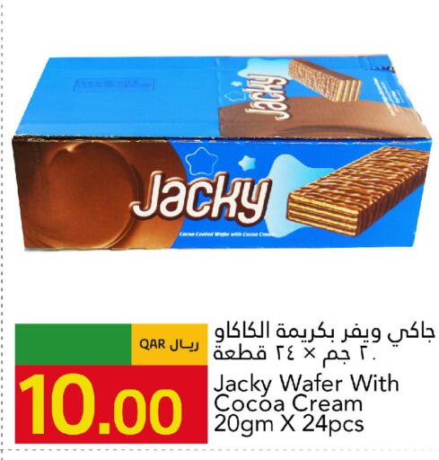 available at جلف فود سنتر in قطر - الريان