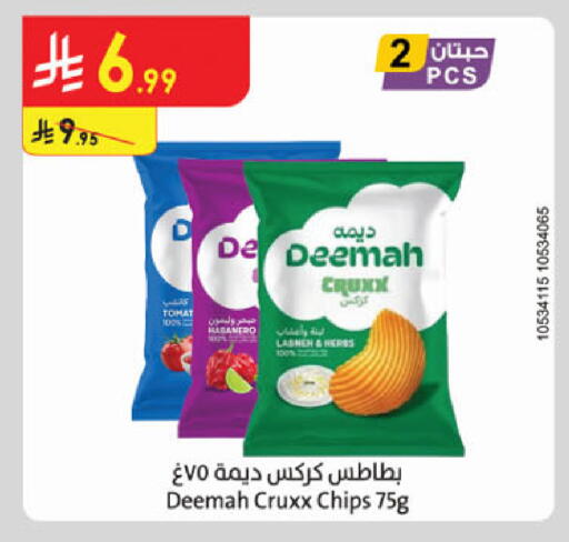 available at الدانوب in مملكة العربية السعودية, السعودية, سعودية - جدة