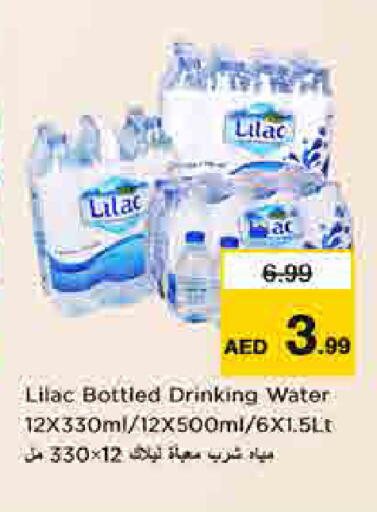 available at لاست تشانس in الإمارات العربية المتحدة , الامارات - ٱلْفُجَيْرَة‎