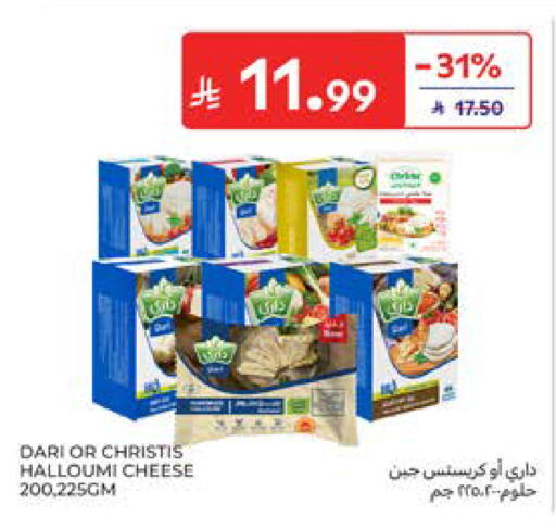 available at Carrefour in KSA, Saudi Arabia, Saudi - Sakaka