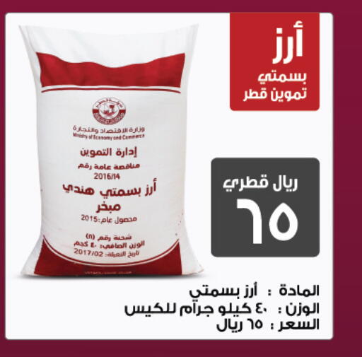 available at السعودية in قطر - الشمال