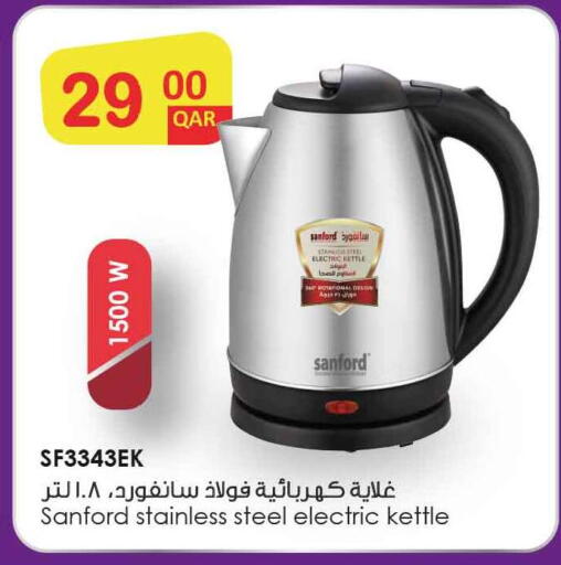 available at Safari Hypermarket in Qatar - Al Rayyan