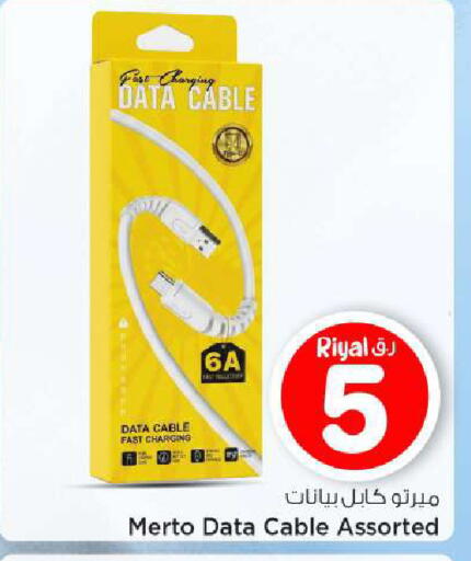 available at Mark & Save  in Qatar - Al-Shahaniya