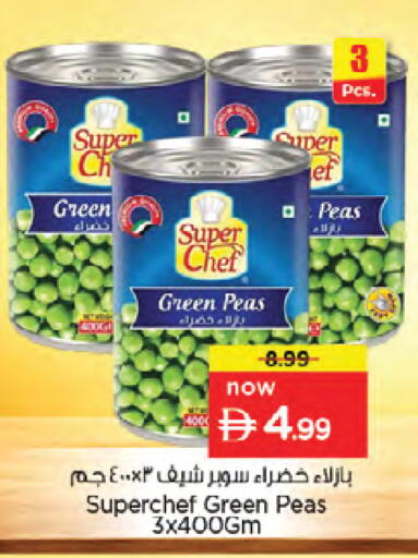 Peas available at نستو هايبرماركت in الإمارات العربية المتحدة , الامارات - دبي