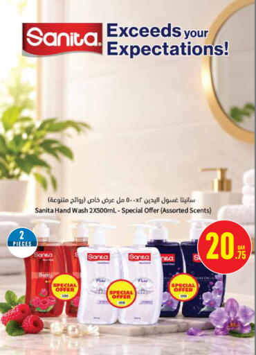 available at مونوبريكس in قطر - الخور