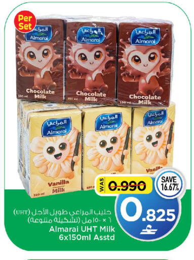 Vanilla available at مارك & سايف in عُمان - مسقط‎