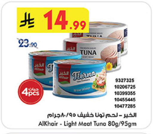 available at بن داود in مملكة العربية السعودية, السعودية, سعودية - المدينة المنورة