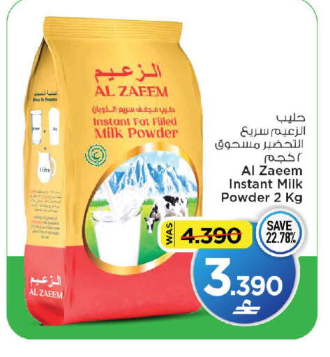 available at مارك & سايف in عُمان - مسقط‎