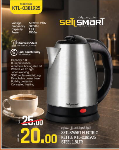 available at Saudia Hypermarket in Qatar - Al-Shahaniya