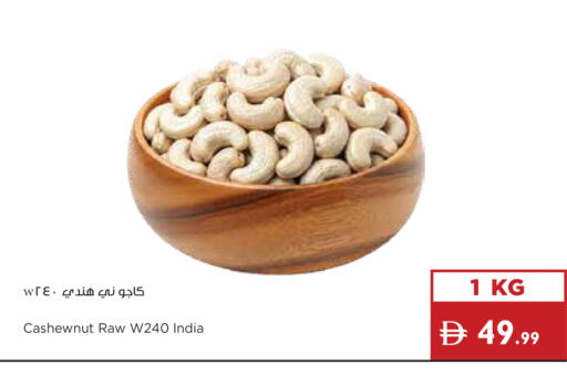 available at Istanbul Supermarket in UAE - Ras al Khaimah