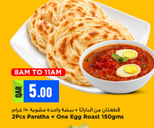 available at مرزا هايبرماركت in قطر - الريان