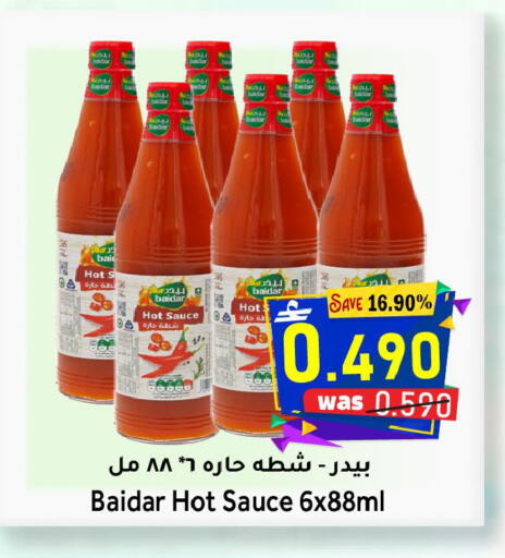 available at مركز المزن للتسوق in عُمان - مسقط‎