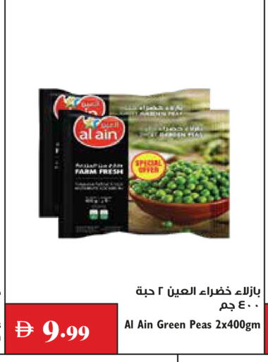 Peas available at Trolleys Supermarket in UAE - Dubai