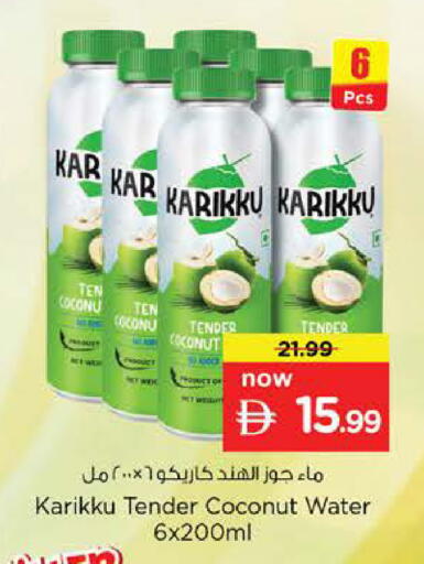 Coconut available at نستو هايبرماركت in الإمارات العربية المتحدة , الامارات - دبي
