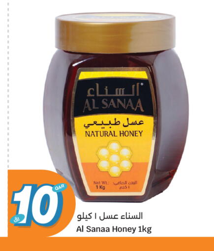 available at سيتي هايبرماركت in قطر - الخور