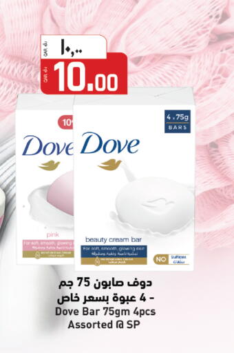 available at السعودية in قطر - الشمال
