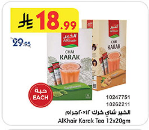 available at بن داود in مملكة العربية السعودية, السعودية, سعودية - المدينة المنورة