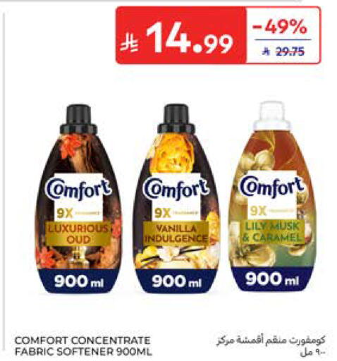 Vanilla available at Carrefour in KSA, Saudi Arabia, Saudi - Al Khobar