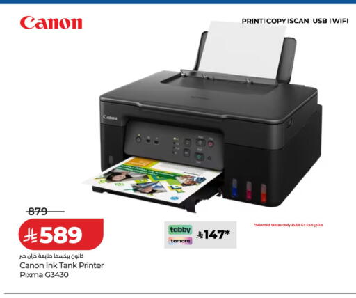 available at LULU Hypermarket in KSA, Saudi Arabia, Saudi - Khamis Mushait