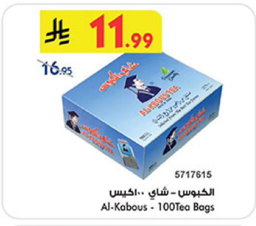 available at بن داود in مملكة العربية السعودية, السعودية, سعودية - المدينة المنورة
