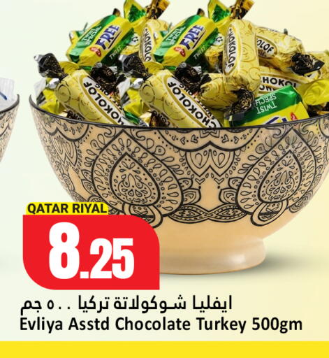 available at Dana Hypermarket in Qatar - Umm Salal