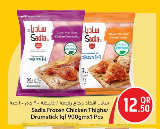 available at Safari Hypermarket in Qatar - Al Rayyan