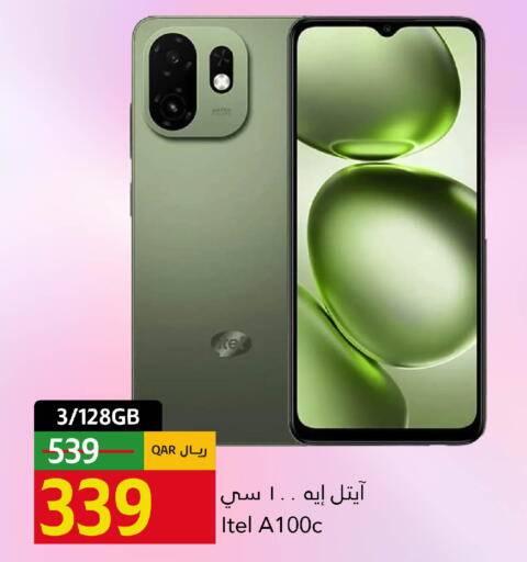 available at جلف فود سنتر in قطر - الريان