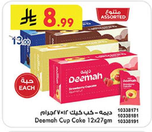 available at بن داود in مملكة العربية السعودية, السعودية, سعودية - المدينة المنورة