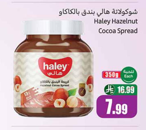 available at أسواق عبد الله العثيم in مملكة العربية السعودية, السعودية, سعودية - المدينة المنورة