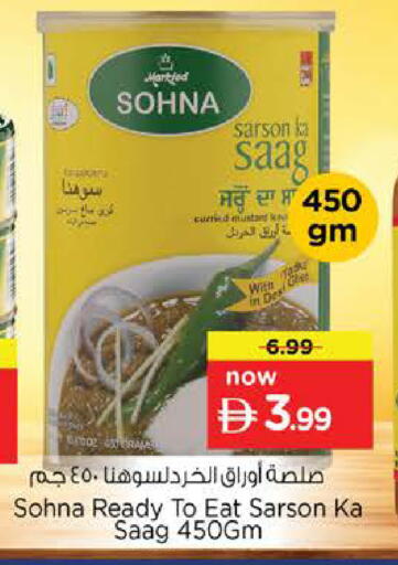 available at نستو هايبرماركت in الإمارات العربية المتحدة , الامارات - دبي
