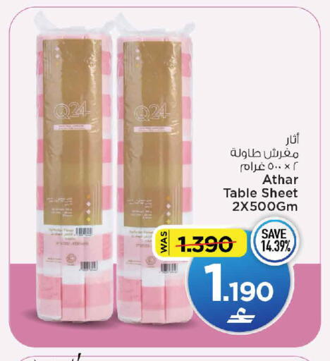 available at مارك & سايف in عُمان - مسقط‎