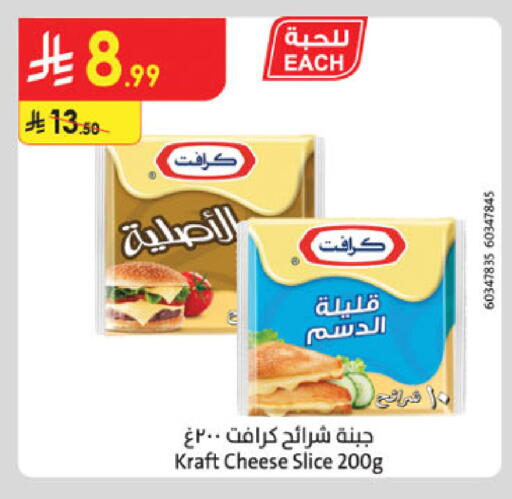 available at الدانوب in مملكة العربية السعودية, السعودية, سعودية - الخرج