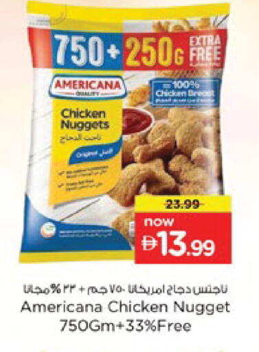 available at نستو هايبرماركت in الإمارات العربية المتحدة , الامارات - رَأْس ٱلْخَيْمَة